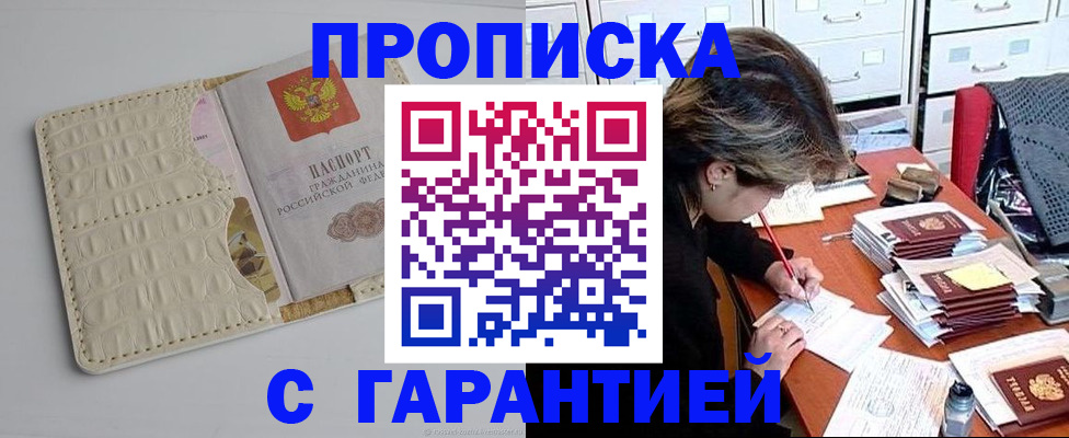 временная регистрация для всех в Козьмодемьянске