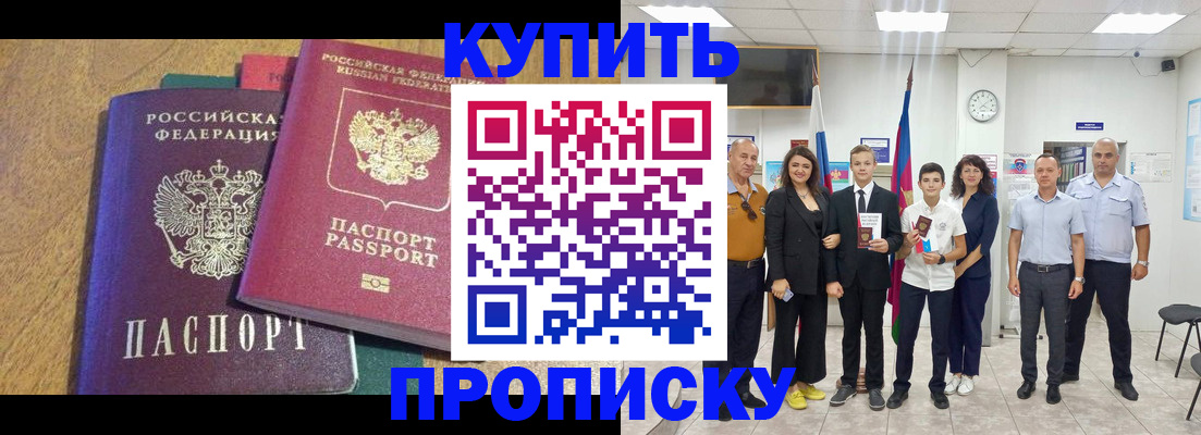 где прописаться в Козьмодемьянске